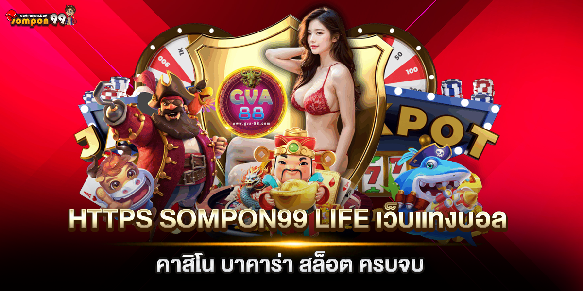 https sompon99 life